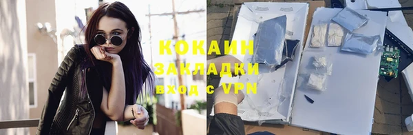 COCAINE Бронницы