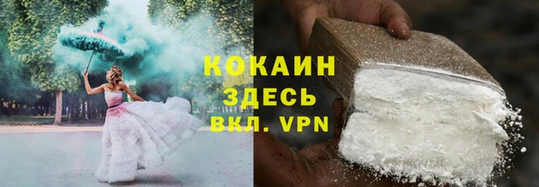 COCAINE Бронницы
