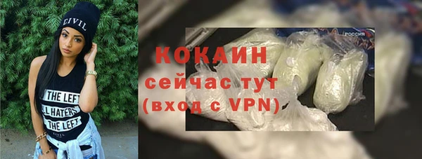 кокаин Бородино