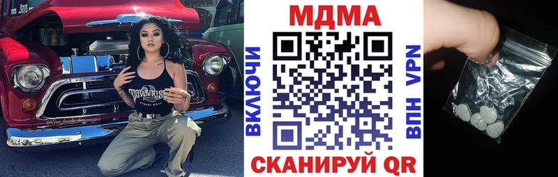 MDMA crystal  Купить закладки  Лысьва 