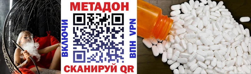 МЕТАДОН кристалл  Купить где  Лысьва 